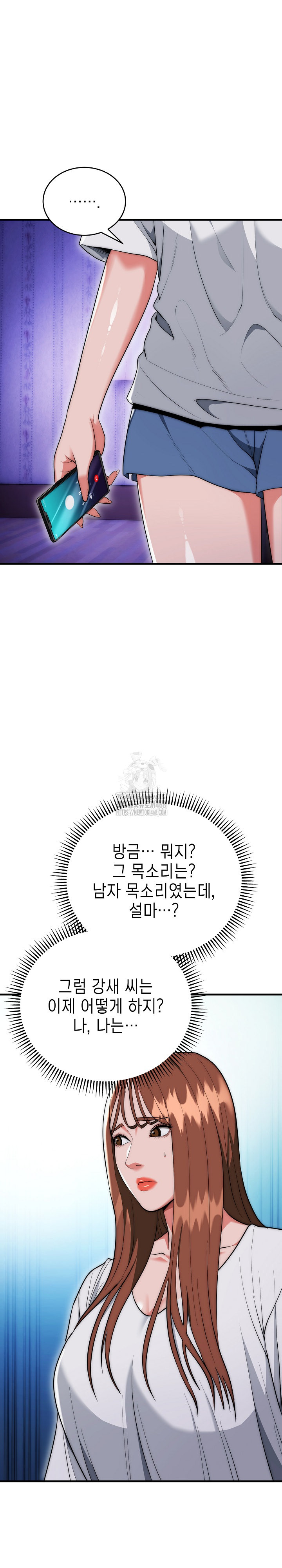 The Foremost Pillar, The Mighty Bird of Strength Raw Chapter 20 - Page 8