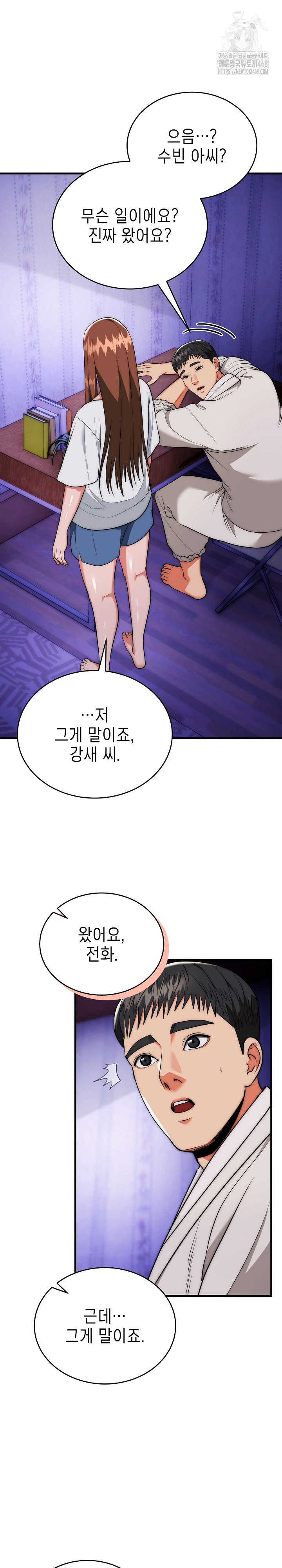 The Foremost Pillar, The Mighty Bird of Strength Raw Chapter 20 - Page 9