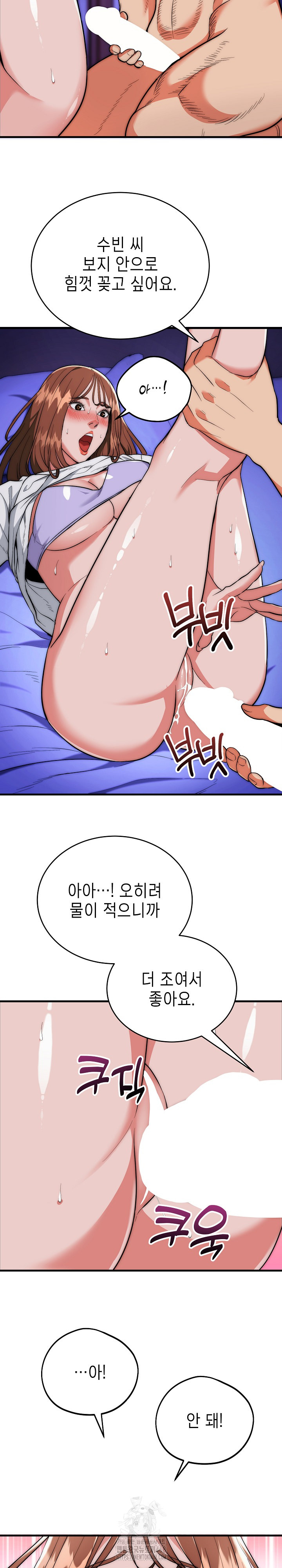 The Foremost Pillar, The Mighty Bird of Strength Raw Chapter 21 - Page 10