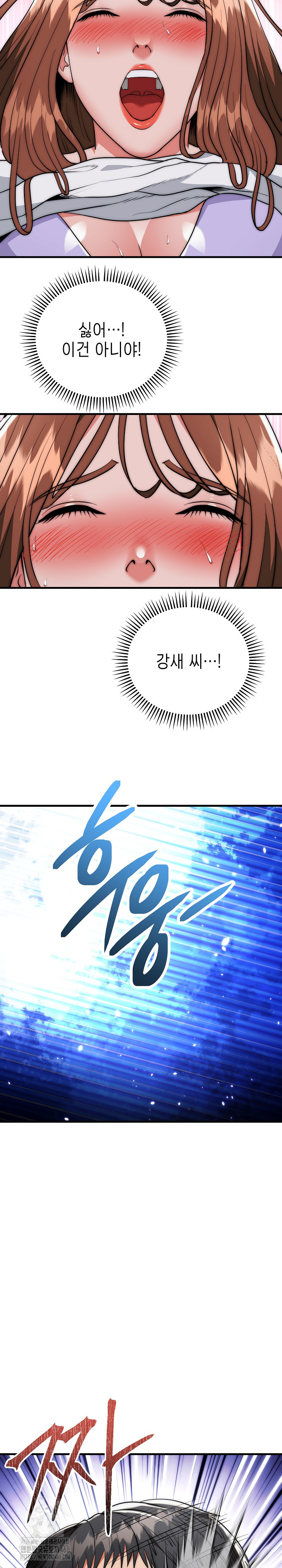 The Foremost Pillar, The Mighty Bird of Strength Raw Chapter 21 - Page 11