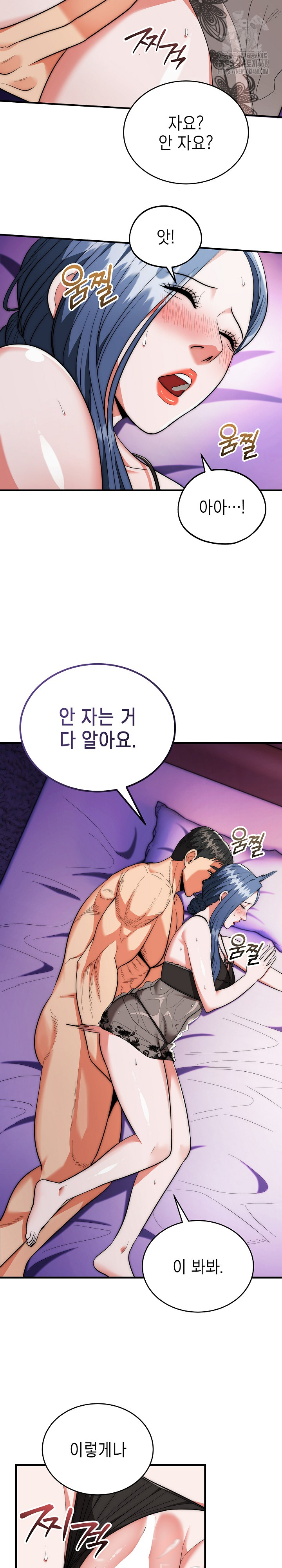 The Foremost Pillar, The Mighty Bird of Strength Raw Chapter 21 - Page 22