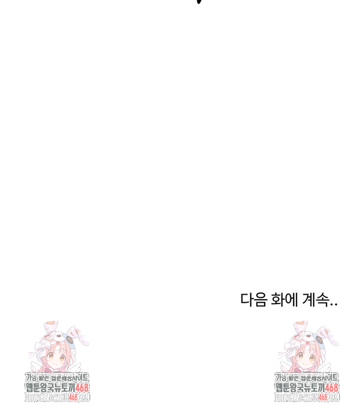 The Foremost Pillar, The Mighty Bird of Strength Raw Chapter 21 - Page 27