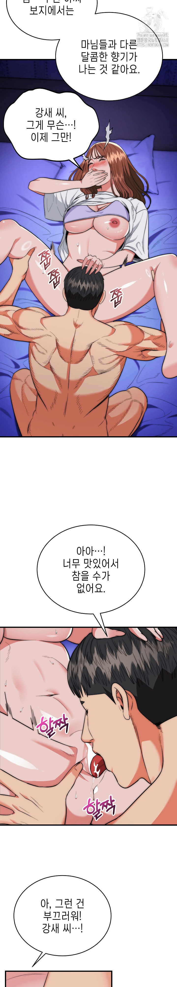 The Foremost Pillar, The Mighty Bird of Strength Raw Chapter 21 - Page 5