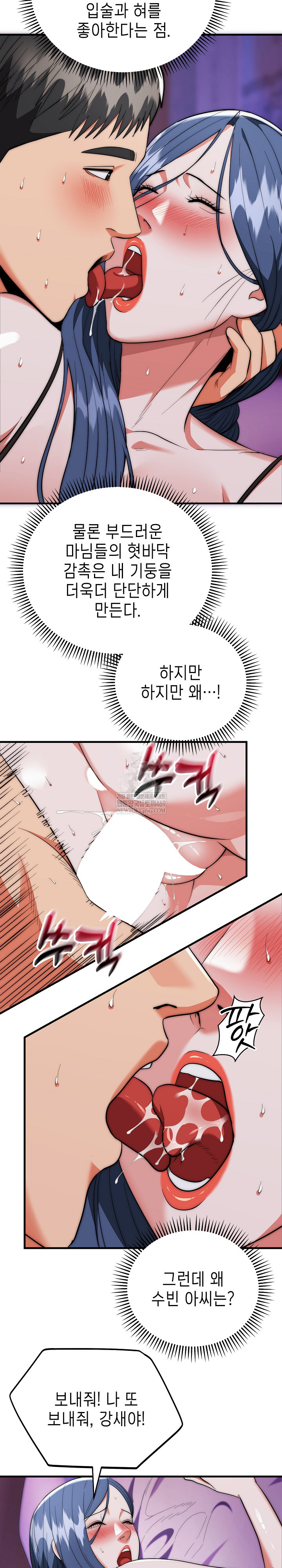 The Foremost Pillar, The Mighty Bird of Strength Raw Chapter 22 - Page 4