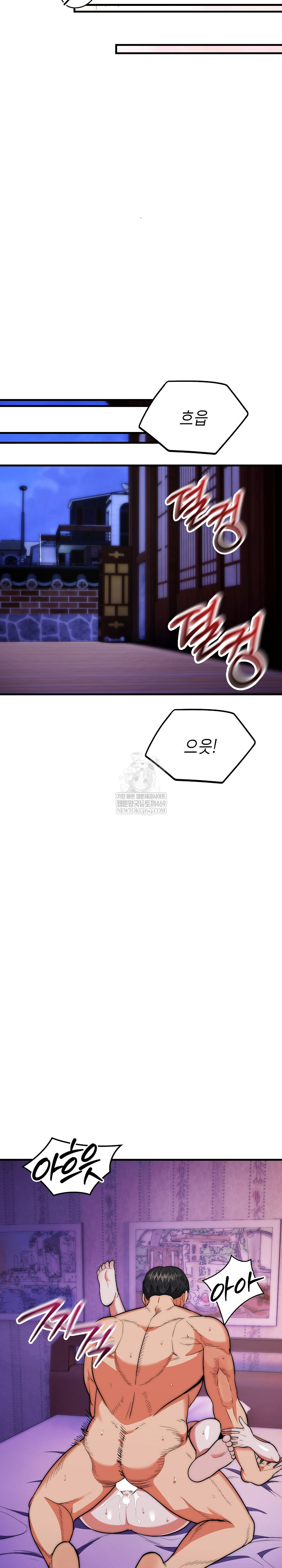 The Foremost Pillar, The Mighty Bird of Strength Raw Chapter 22 - Page 8