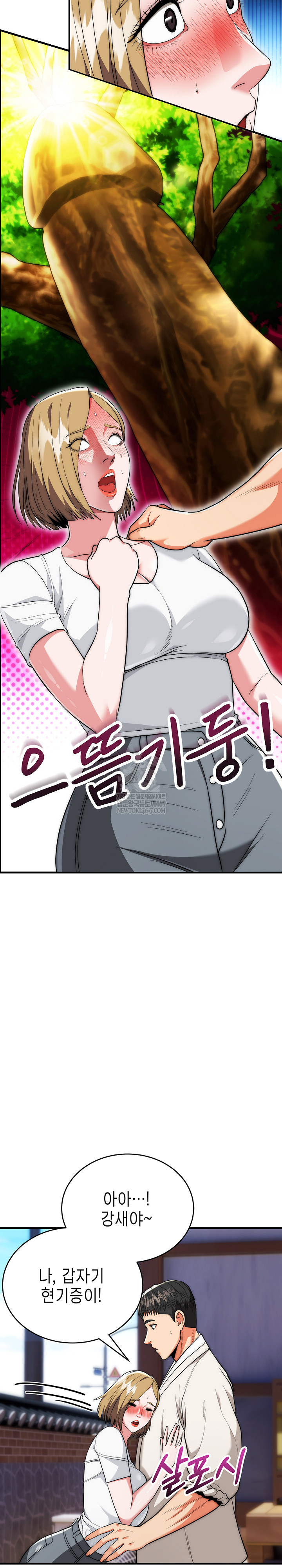 The Foremost Pillar, The Mighty Bird of Strength Raw Chapter 23 - Page 13