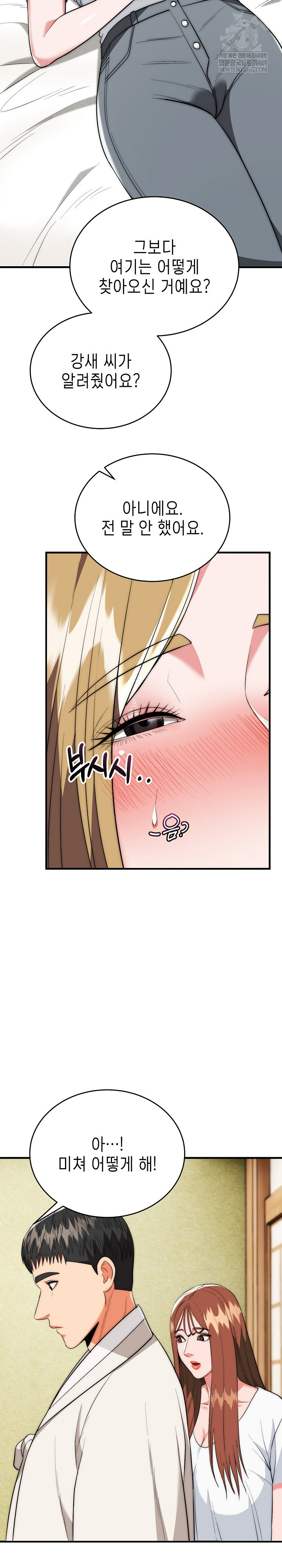 The Foremost Pillar, The Mighty Bird of Strength Raw Chapter 23 - Page 17