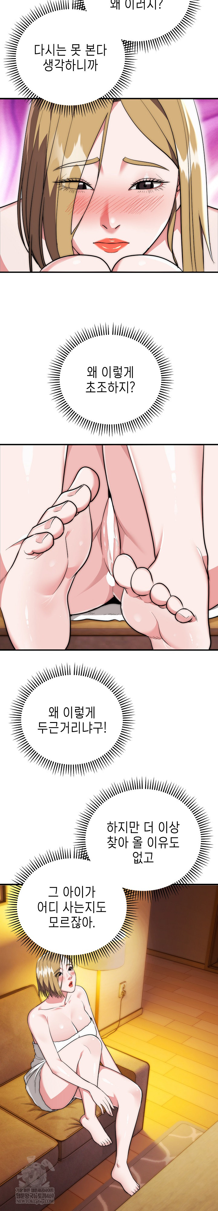 The Foremost Pillar, The Mighty Bird of Strength Raw Chapter 23 - Page 6