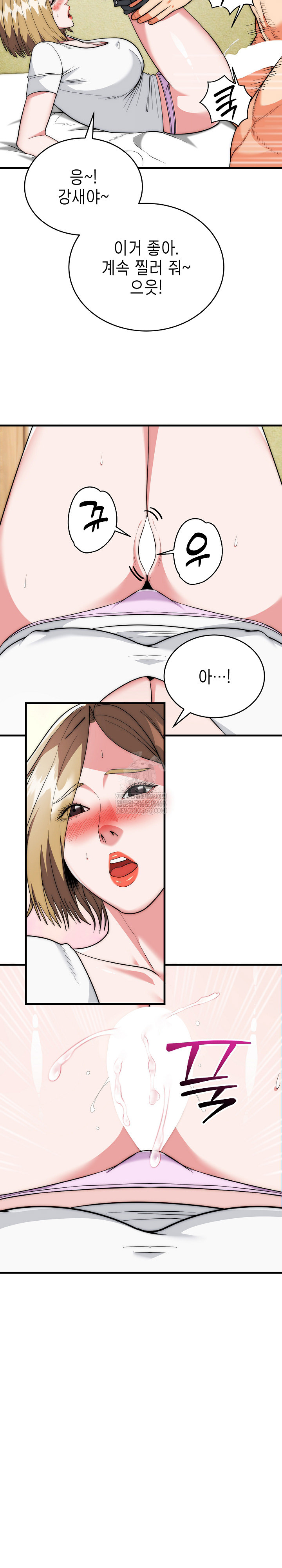 The Foremost Pillar, The Mighty Bird of Strength Raw Chapter 24 - Page 21