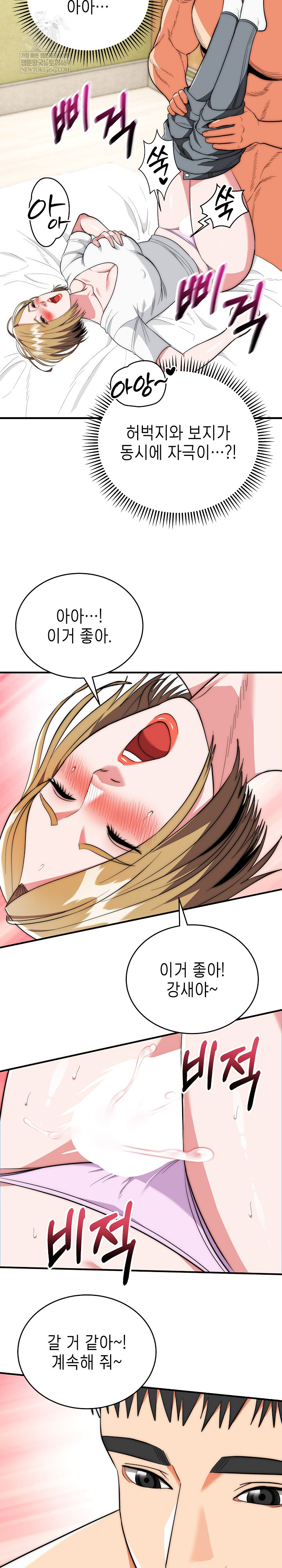 The Foremost Pillar, The Mighty Bird of Strength Raw Chapter 24 - Page 23