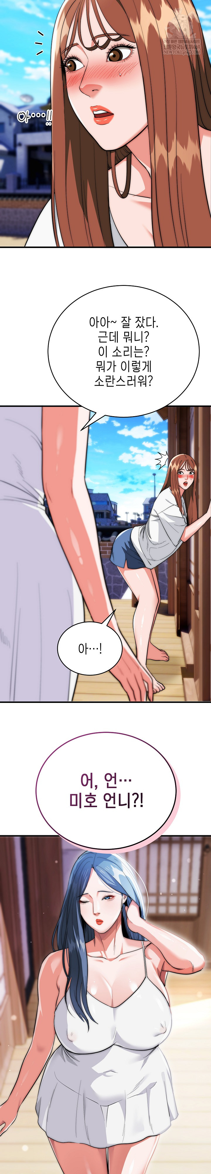 The Foremost Pillar, The Mighty Bird of Strength Raw Chapter 24 - Page 27