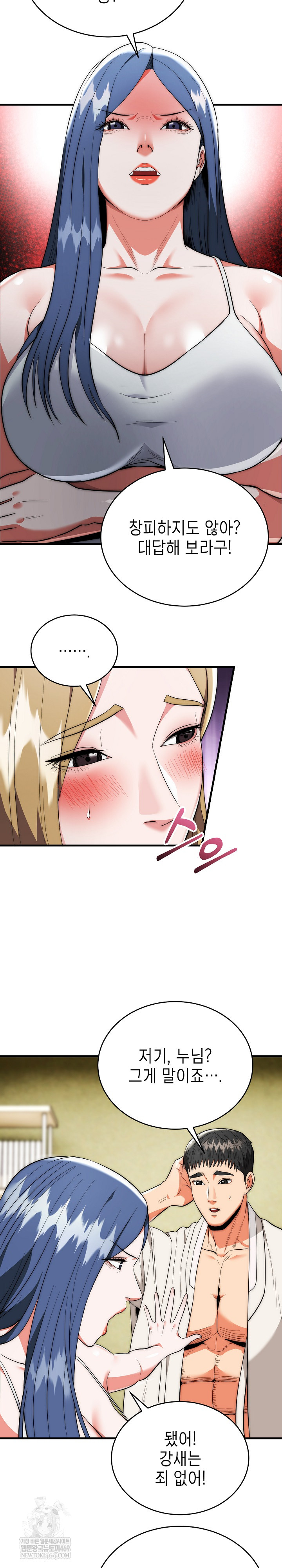 The Foremost Pillar, The Mighty Bird of Strength Raw Chapter 25 - Page 10