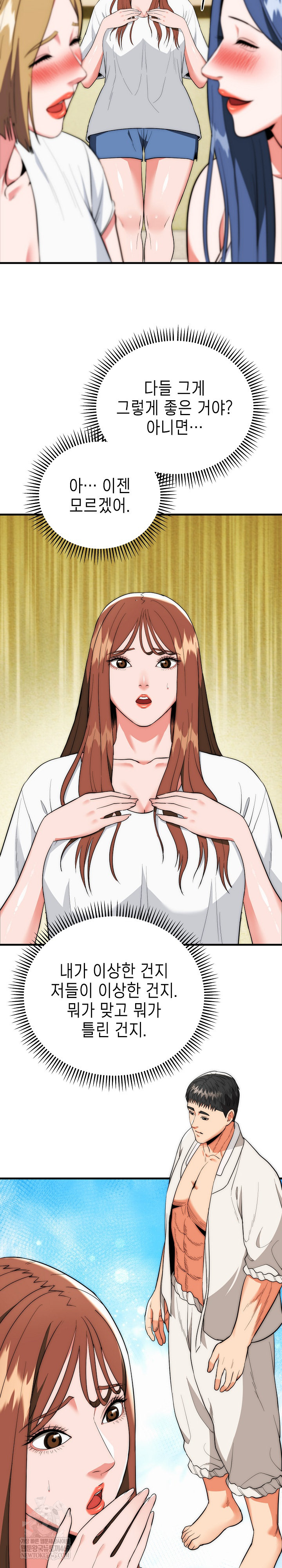 The Foremost Pillar, The Mighty Bird of Strength Raw Chapter 25 - Page 20