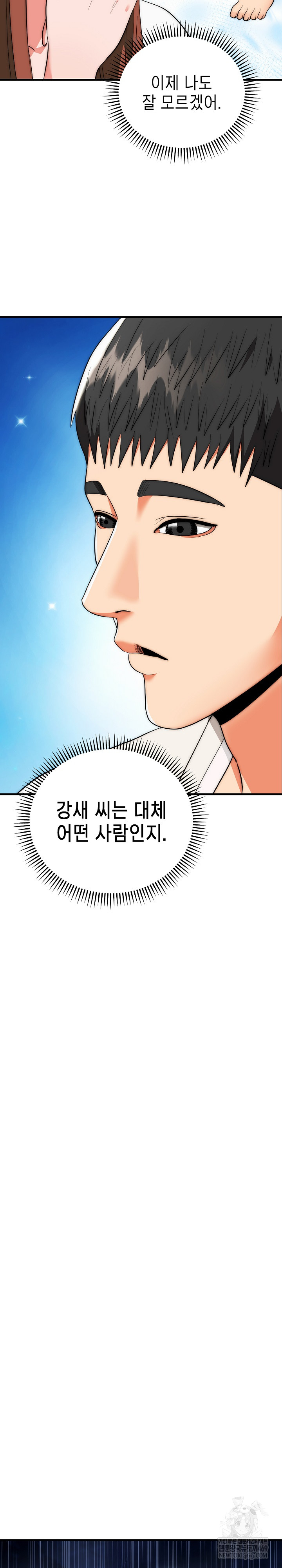 The Foremost Pillar, The Mighty Bird of Strength Raw Chapter 25 - Page 21