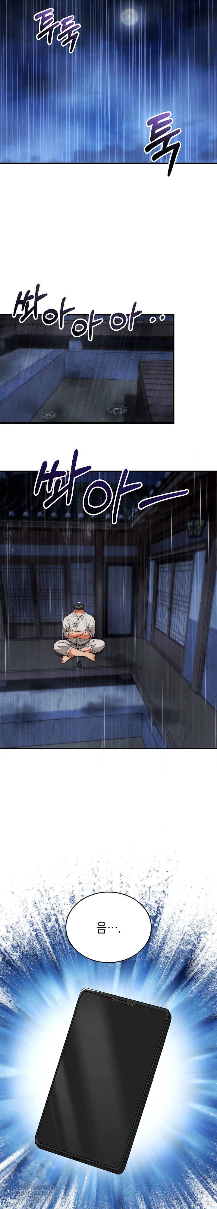 The Foremost Pillar, The Mighty Bird of Strength Raw Chapter 25 - Page 22