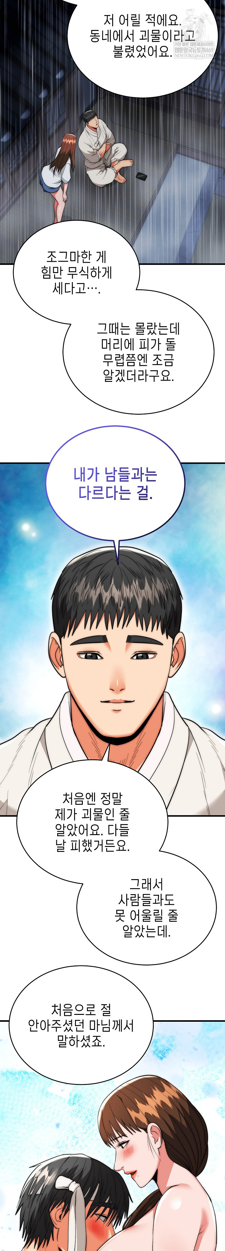 The Foremost Pillar, The Mighty Bird of Strength Raw Chapter 25 - Page 26