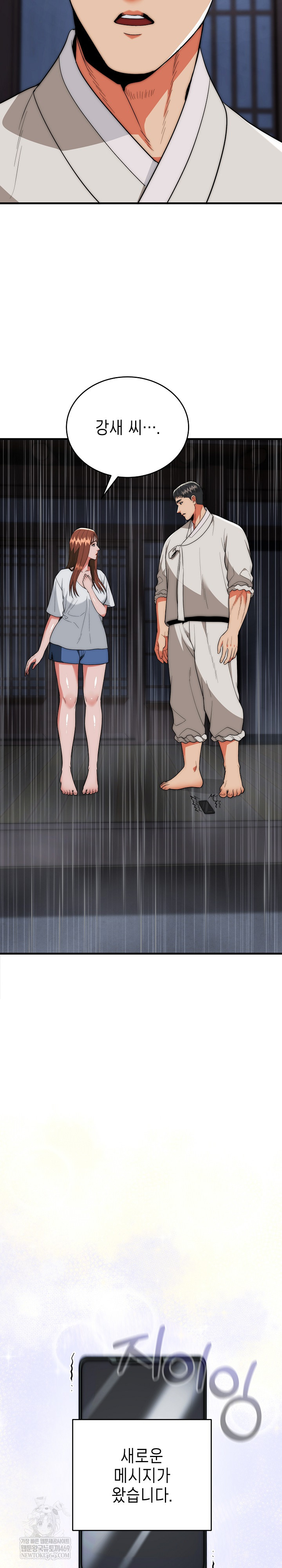 The Foremost Pillar, The Mighty Bird of Strength Raw Chapter 25 - Page 30