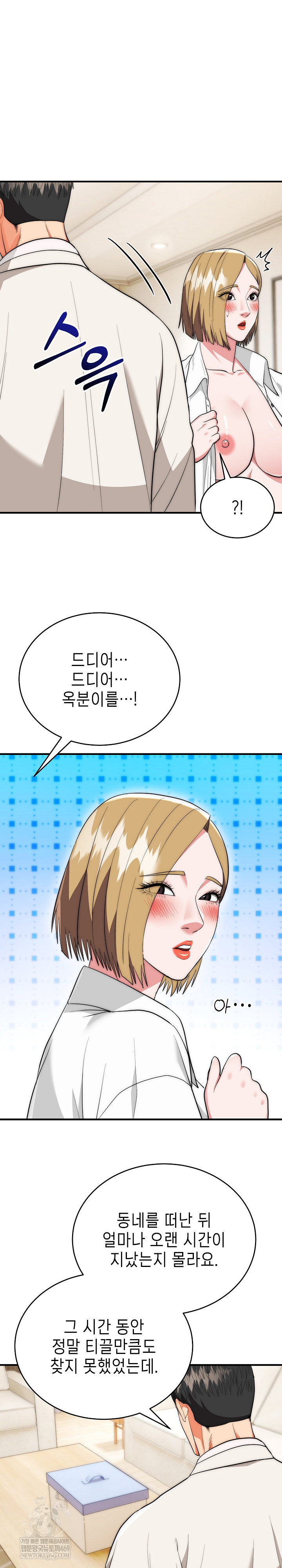 The Foremost Pillar, The Mighty Bird of Strength Raw Chapter 26 - Page 13