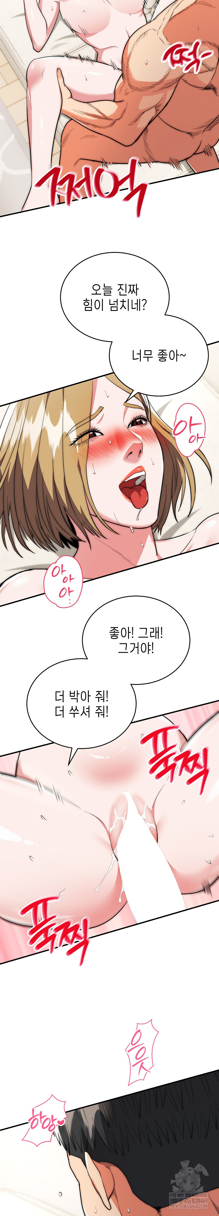 The Foremost Pillar, The Mighty Bird of Strength Raw Chapter 27 - Page 13