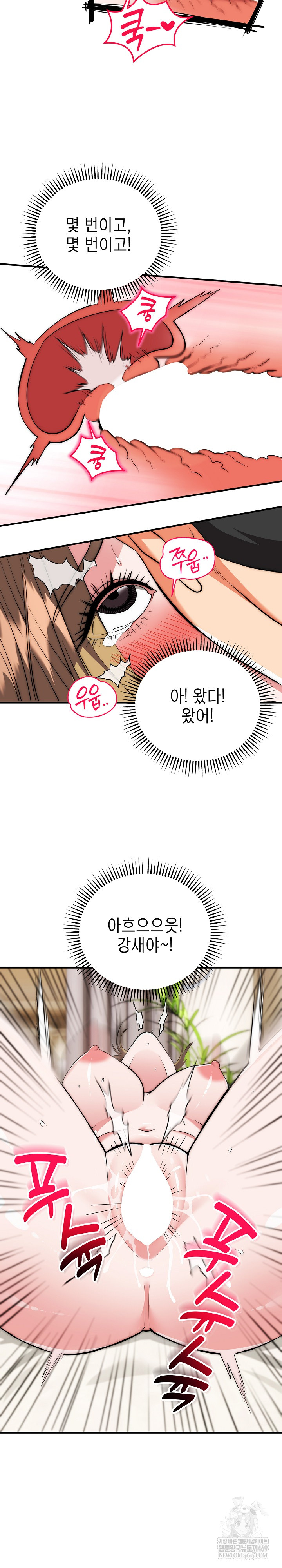 The Foremost Pillar, The Mighty Bird of Strength Raw Chapter 27 - Page 18