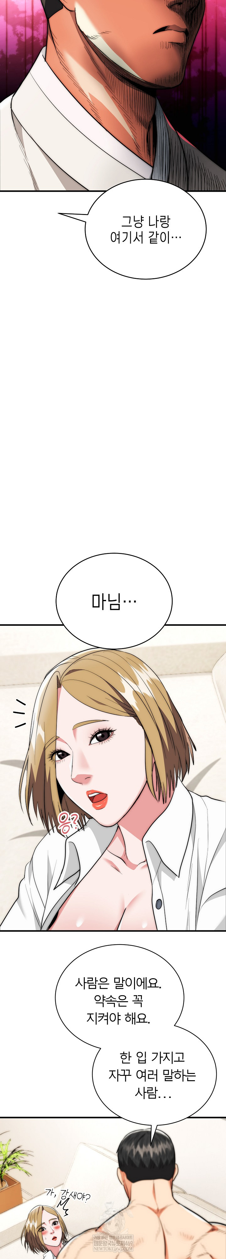 The Foremost Pillar, The Mighty Bird of Strength Raw Chapter 27 - Page 5