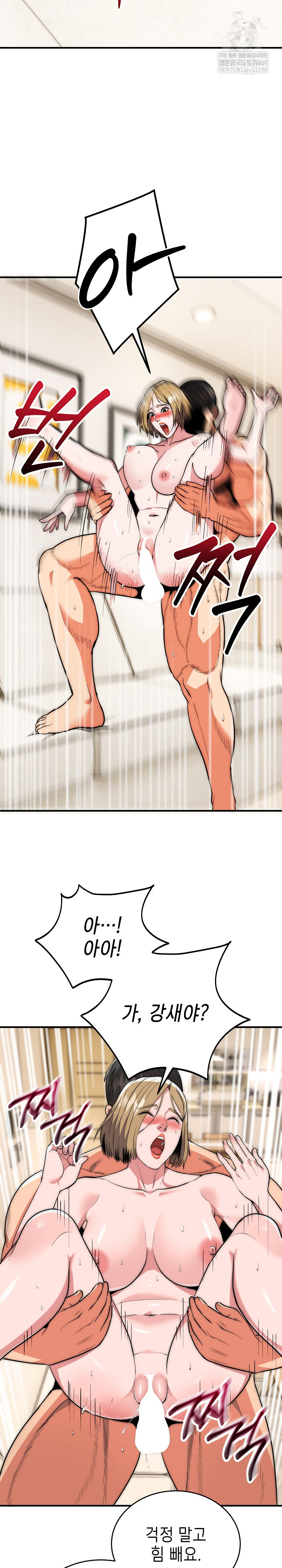 The Foremost Pillar, The Mighty Bird of Strength Raw Chapter 28 - Page 15