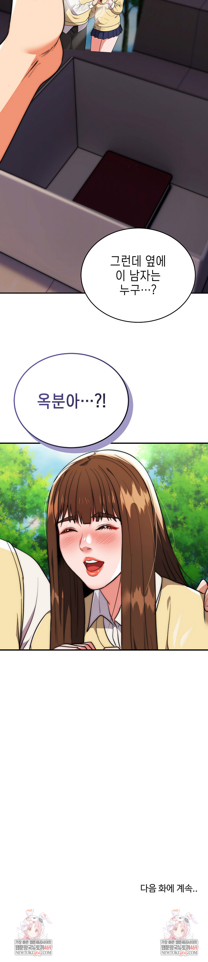 The Foremost Pillar, The Mighty Bird of Strength Raw Chapter 28 - Page 27