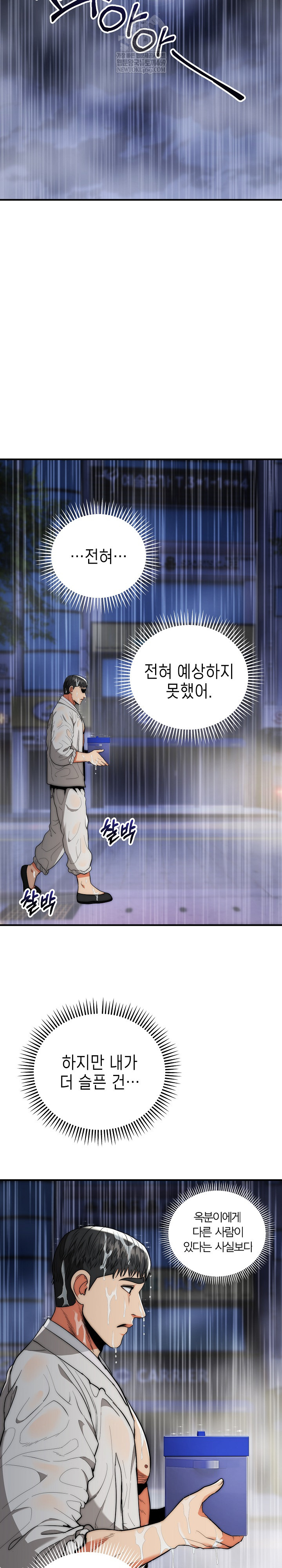 The Foremost Pillar, The Mighty Bird of Strength Raw Chapter 29 - Page 10