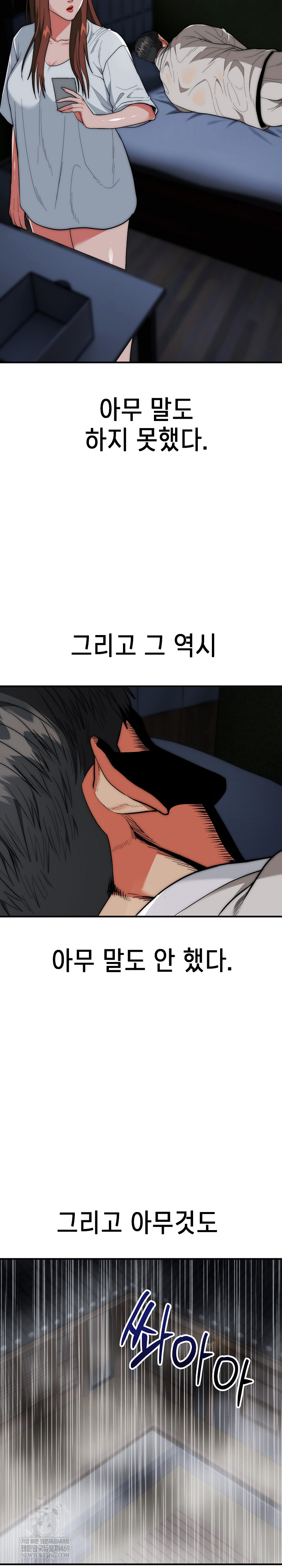 The Foremost Pillar, The Mighty Bird of Strength Raw Chapter 29 - Page 19