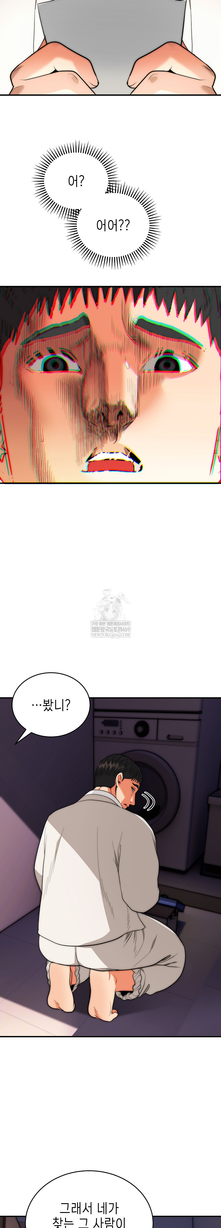 The Foremost Pillar, The Mighty Bird of Strength Raw Chapter 29 - Page 5