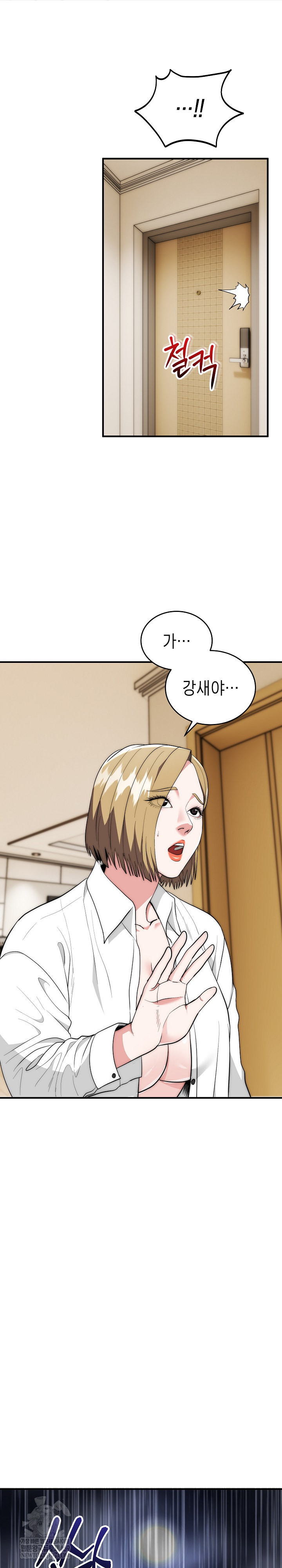 The Foremost Pillar, The Mighty Bird of Strength Raw Chapter 29 - Page 9