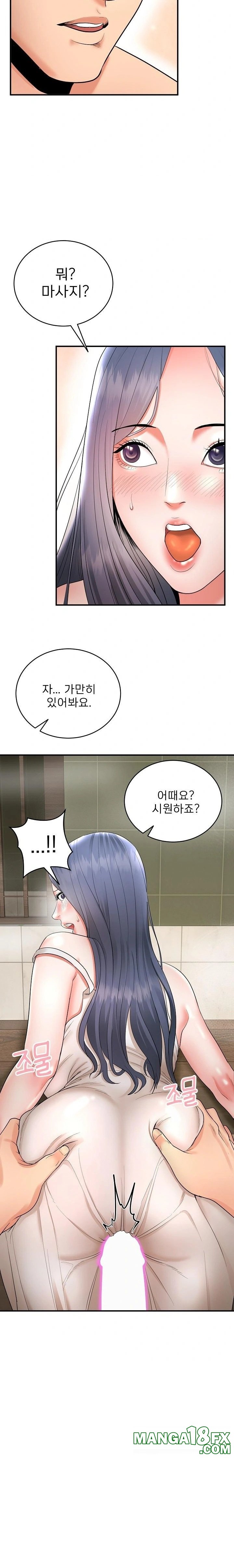 The Foremost Pillar, The Mighty Bird of Strength Raw Chapter 3 - Page 14