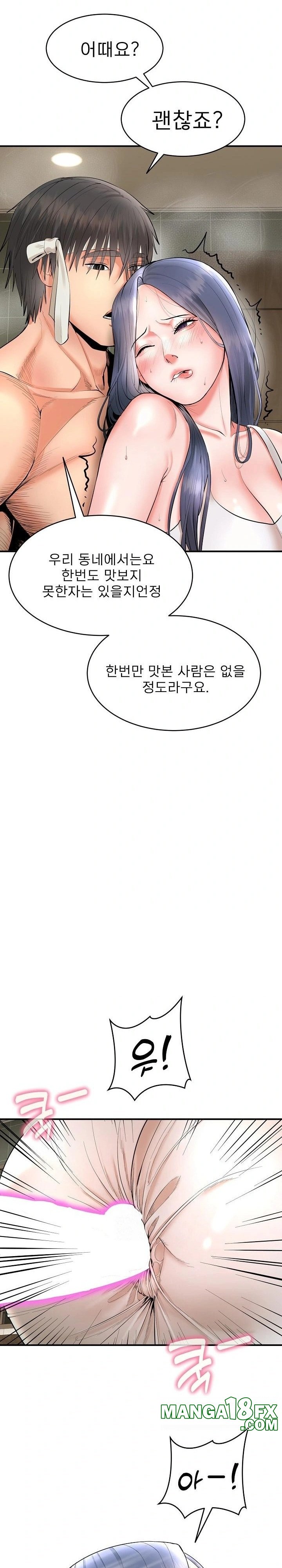 The Foremost Pillar, The Mighty Bird of Strength Raw Chapter 3 - Page 17