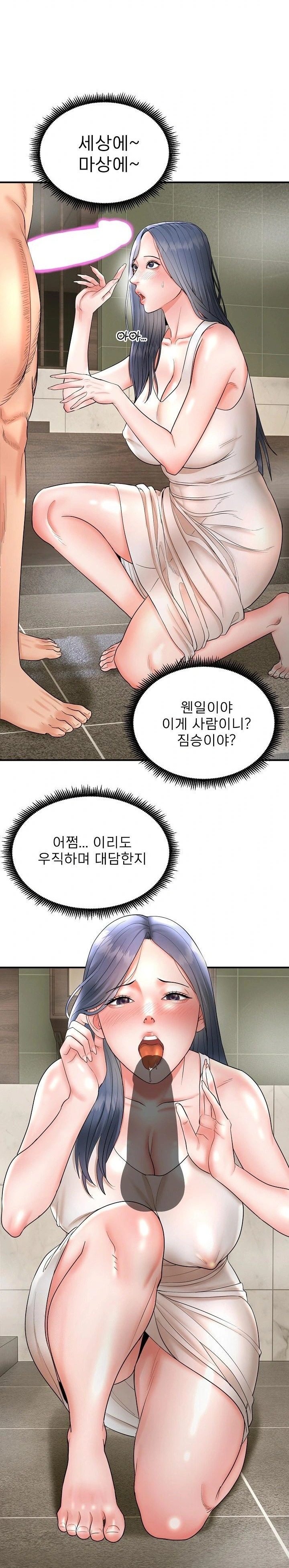 The Foremost Pillar, The Mighty Bird of Strength Raw Chapter 3 - Page 7