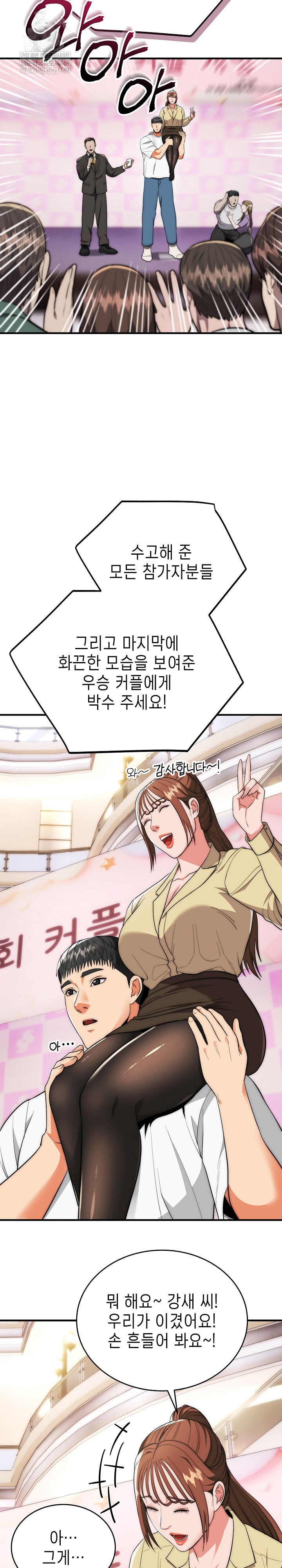 The Foremost Pillar, The Mighty Bird of Strength Raw Chapter 30 - Page 21