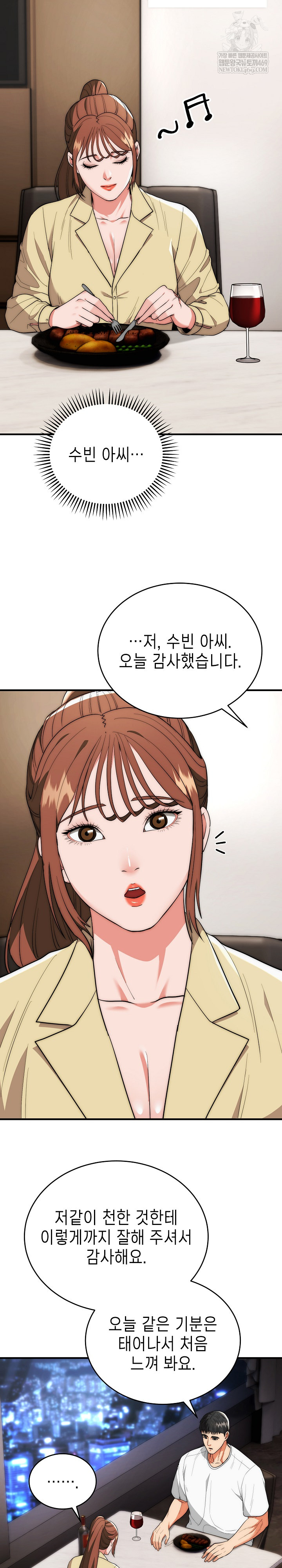 The Foremost Pillar, The Mighty Bird of Strength Raw Chapter 30 - Page 25