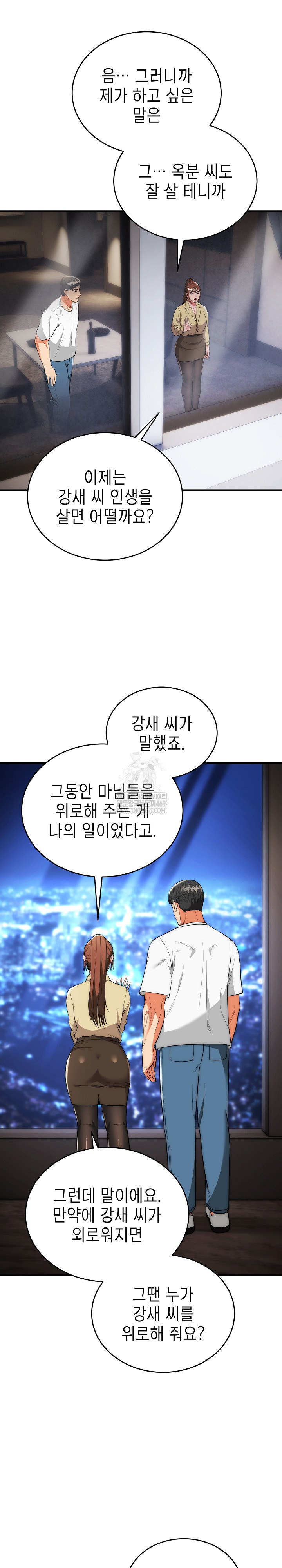 The Foremost Pillar, The Mighty Bird of Strength Raw Chapter 30 - Page 27