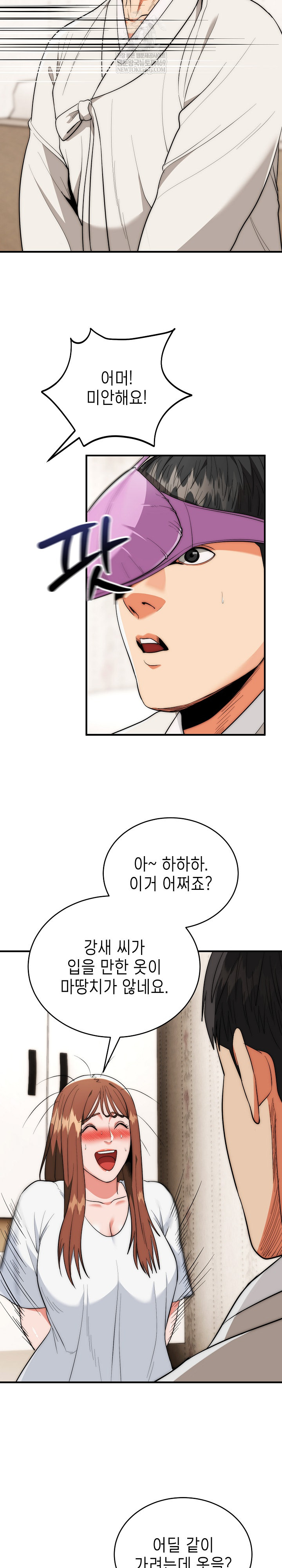 The Foremost Pillar, The Mighty Bird of Strength Raw Chapter 30 - Page 4