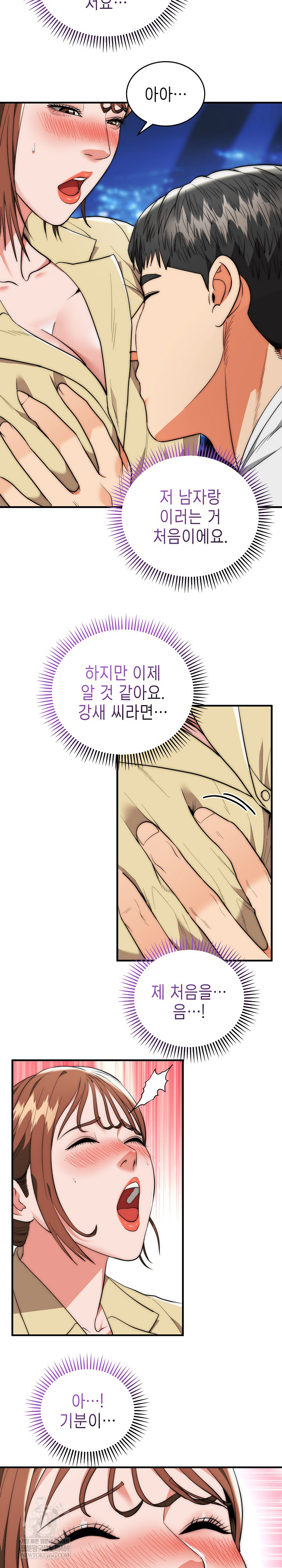 The Foremost Pillar, The Mighty Bird of Strength Raw Chapter 31 - Page 10