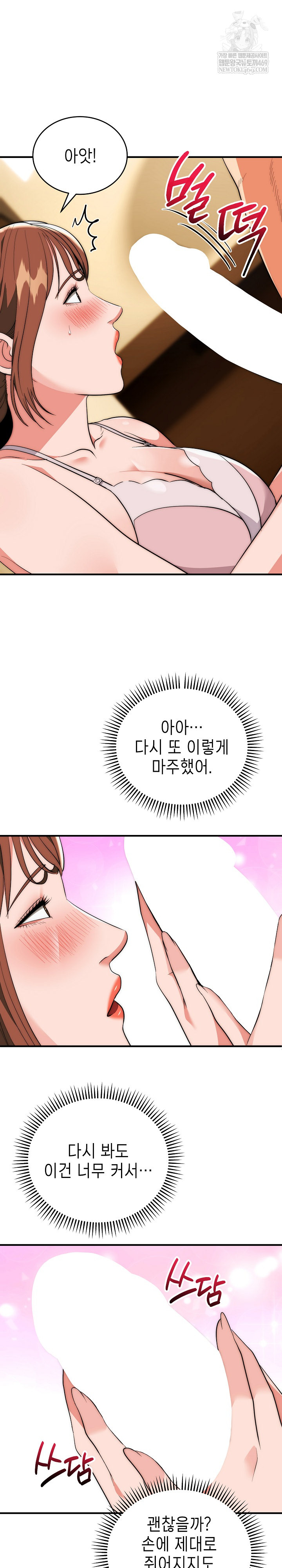 The Foremost Pillar, The Mighty Bird of Strength Raw Chapter 31 - Page 22