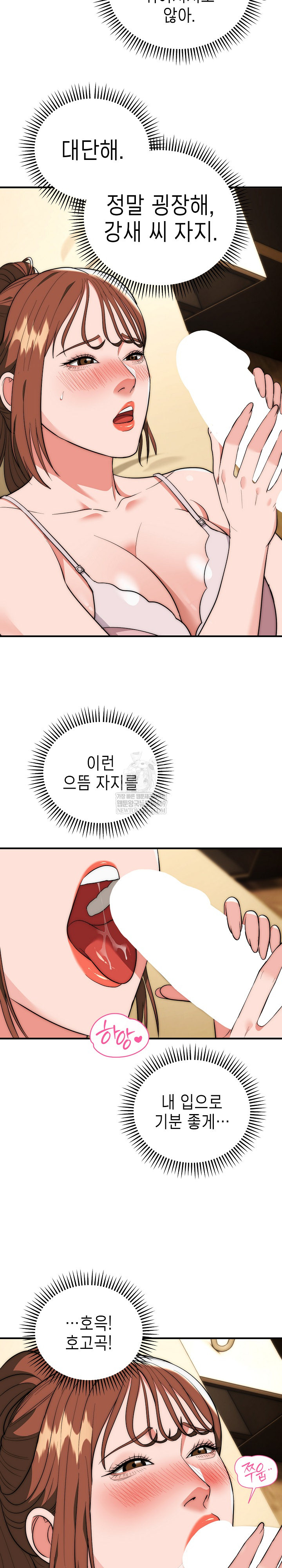 The Foremost Pillar, The Mighty Bird of Strength Raw Chapter 31 - Page 23