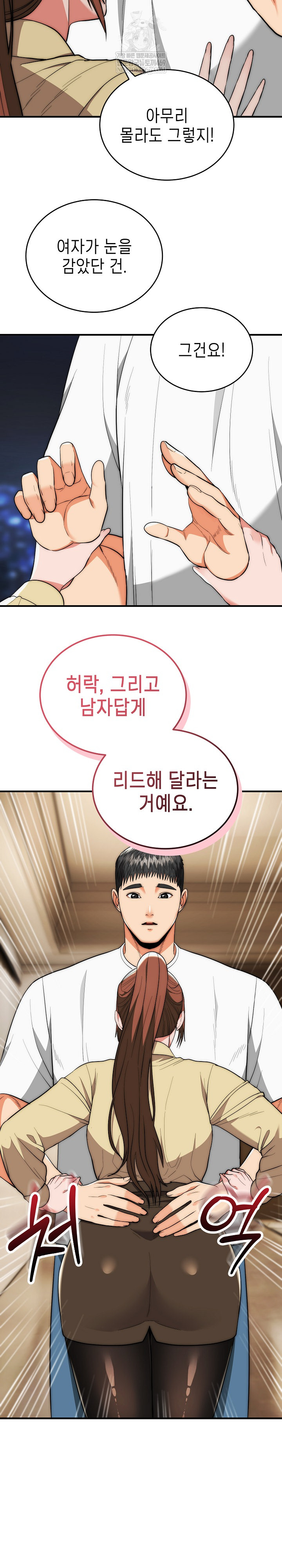 The Foremost Pillar, The Mighty Bird of Strength Raw Chapter 31 - Page 5