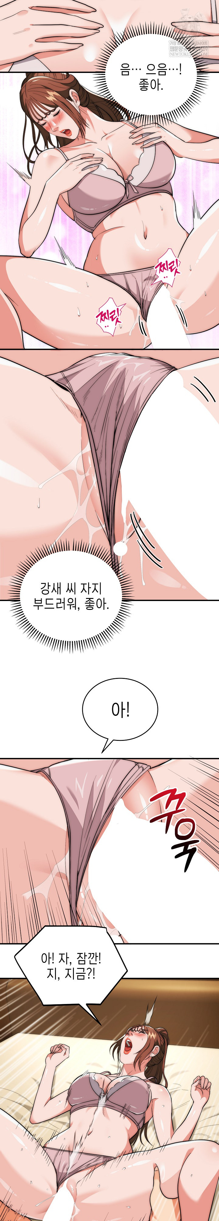 The Foremost Pillar, The Mighty Bird of Strength Raw Chapter 32 - Page 10