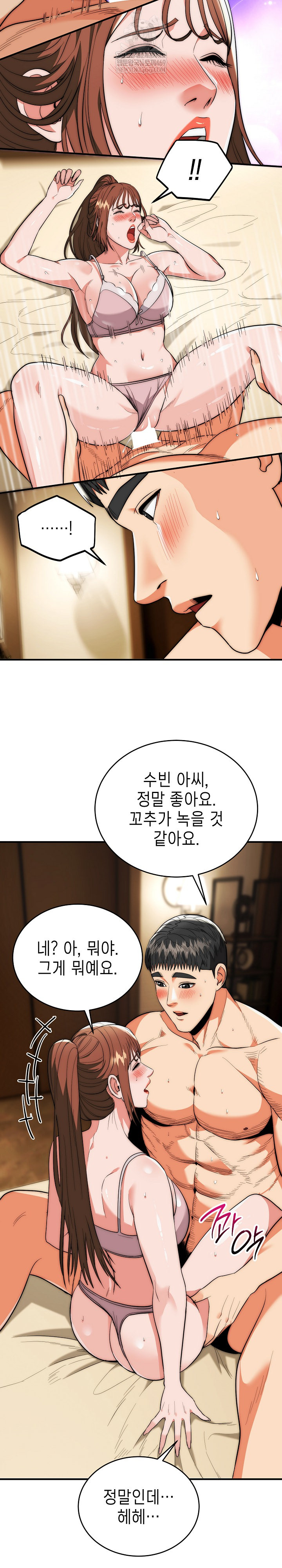 The Foremost Pillar, The Mighty Bird of Strength Raw Chapter 32 - Page 13