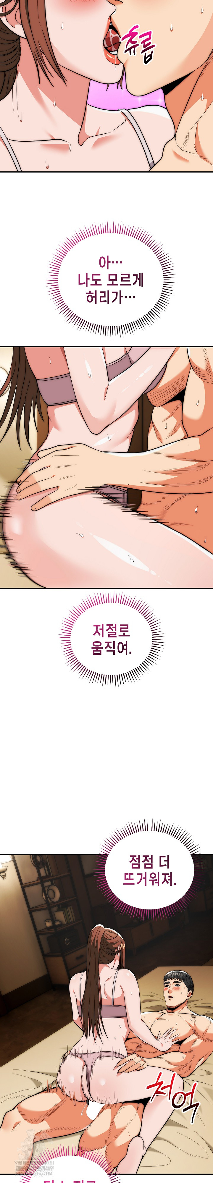 The Foremost Pillar, The Mighty Bird of Strength Raw Chapter 32 - Page 15