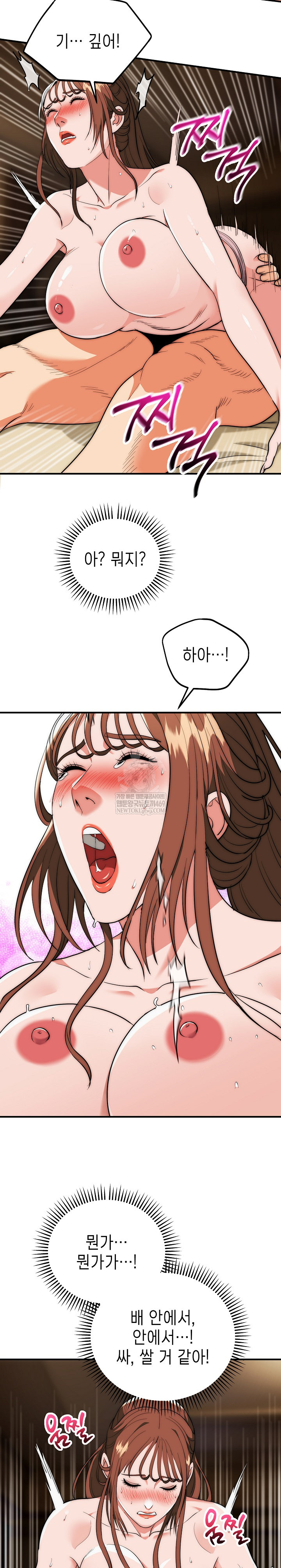 The Foremost Pillar, The Mighty Bird of Strength Raw Chapter 32 - Page 21