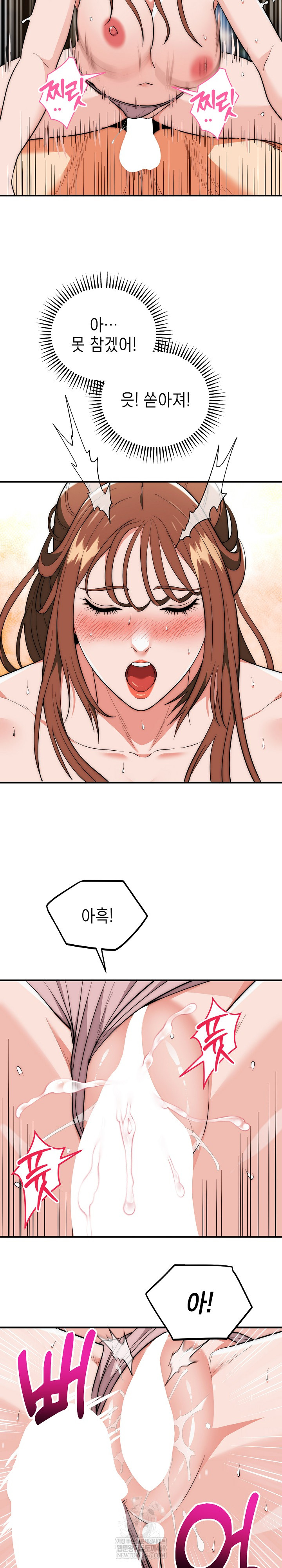 The Foremost Pillar, The Mighty Bird of Strength Raw Chapter 32 - Page 22