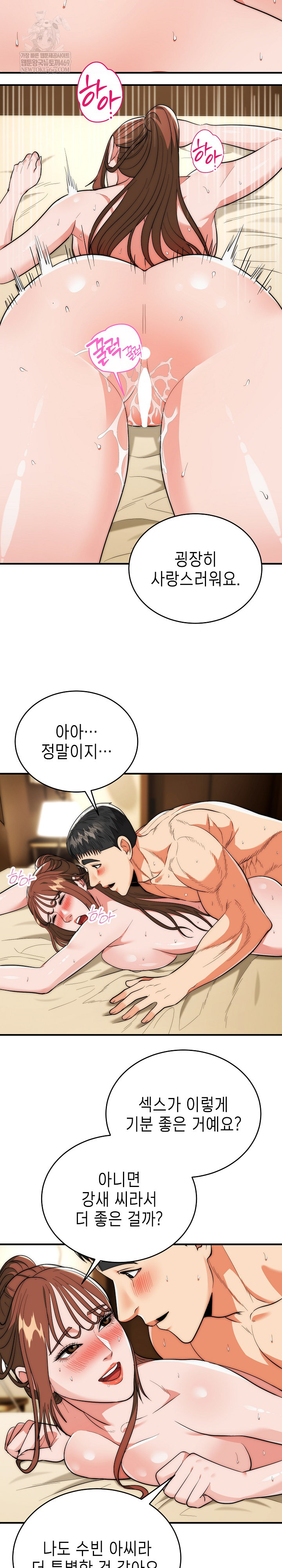 The Foremost Pillar, The Mighty Bird of Strength Raw Chapter 33 - Page 10