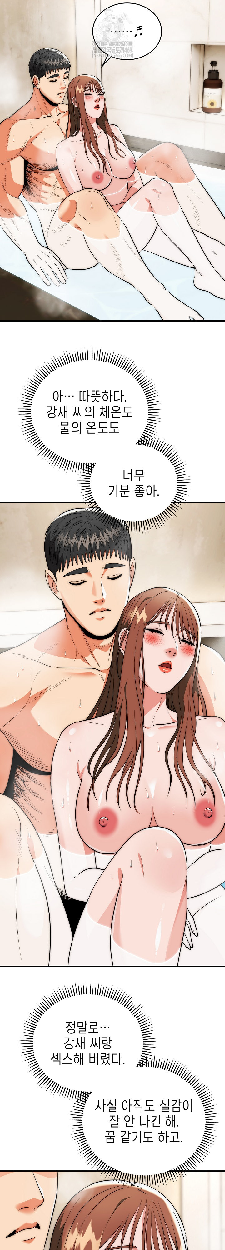 The Foremost Pillar, The Mighty Bird of Strength Raw Chapter 33 - Page 13