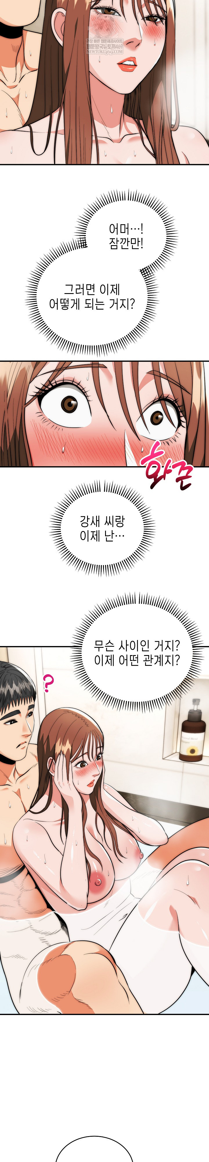 The Foremost Pillar, The Mighty Bird of Strength Raw Chapter 33 - Page 14